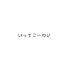 使いどころが微妙な伊予弁（個別スタンプ：2）