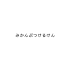 使いどころが微妙な伊予弁（個別スタンプ：8）