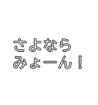 みょーんスタンプ（日常会話編）（個別スタンプ：7）