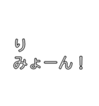 みょーんスタンプ（日常会話編）（個別スタンプ：12）