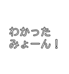 みょーんスタンプ（日常会話編）（個別スタンプ：13）