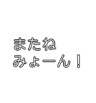 みょーんスタンプ（日常会話編）（個別スタンプ：23）