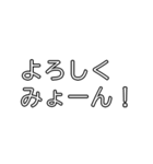 みょーんスタンプ（日常会話編）（個別スタンプ：25）