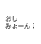 みょーんスタンプ（日常会話編）（個別スタンプ：27）