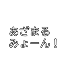 みょーんスタンプ（日常会話編）（個別スタンプ：31）