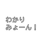 みょーんスタンプ（日常会話編）（個別スタンプ：32）