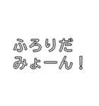 みょーんスタンプ（日常会話編）（個別スタンプ：34）