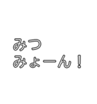 みょーんスタンプ（日常会話編）（個別スタンプ：36）