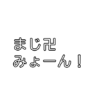 みょーんスタンプ（日常会話編）（個別スタンプ：39）