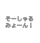 みょーんスタンプ（日常会話編）（個別スタンプ：40）