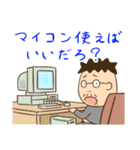 引き出しの中のおじさん 死語編（個別スタンプ：35）