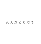 どうとくの時間だよ（個別スタンプ：11）