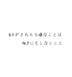 どうとくの時間だよ（個別スタンプ：14）