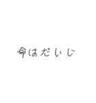 どうとくの時間だよ（個別スタンプ：16）