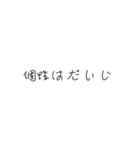 どうとくの時間だよ（個別スタンプ：18）