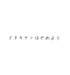 どうとくの時間だよ（個別スタンプ：23）