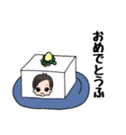 きゅーてすと☆ダジャレおでこちゃん（個別スタンプ：16）