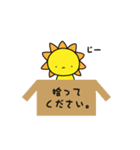 太陽の子 さんさん坊や2（個別スタンプ：1）