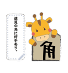 【吹き出しスタンプ】将棋の駒でひとこと（個別スタンプ：8）