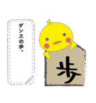 【吹き出しスタンプ】将棋の駒でひとこと（個別スタンプ：12）