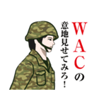 WAC-女性陸上自衛隊のLINEスタンプ（個別スタンプ：19）