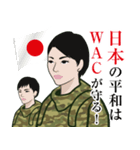 WAC-女性陸上自衛隊のLINEスタンプ（個別スタンプ：40）
