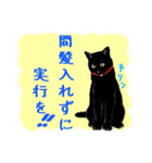 黒猫できる女のスタンプ（個別スタンプ：4）