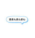 日常で頻繁に使えるスタンプ 14（個別スタンプ：2）