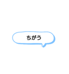 日常で頻繁に使えるスタンプ 14（個別スタンプ：3）