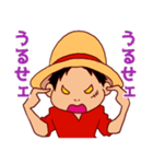 ONE PIECE ルフィの「うるせェ」スタンプ（個別スタンプ：21）