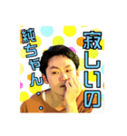 内山寮〜自宅待機〜2（個別スタンプ：6）