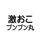 様々な時代の流行語スタンプ（個別スタンプ：16）