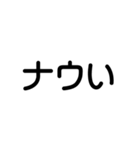 様々な時代の流行語スタンプ（個別スタンプ：34）