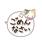 リボンと三毛猫【吹き出し編】（個別スタンプ：23）