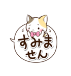 リボンと三毛猫【吹き出し編】（個別スタンプ：24）