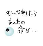 目玉だけ（個別スタンプ：13）