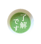 茶道greenteasticker（個別スタンプ：12）