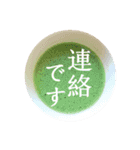 茶道greenteasticker（個別スタンプ：13）