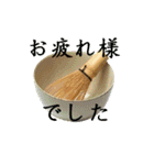茶道greenteasticker（個別スタンプ：15）