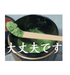 茶道greenteasticker（個別スタンプ：18）