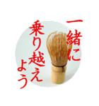 茶道greenteasticker（個別スタンプ：22）