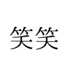 The普通。（個別スタンプ：9）