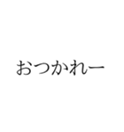 The普通。（個別スタンプ：34）