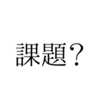 The普通。（個別スタンプ：35）