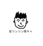 あの陰キャ,陽キャの名前が分からない（個別スタンプ：9）
