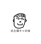 あの陰キャ,陽キャの名前が分からない（個別スタンプ：14）