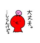 てきとうなタコ（個別スタンプ：7）