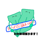 わかめ'sスタンプ（個別スタンプ：13）