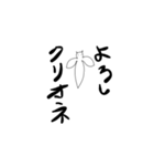 ゆるゆる固有生物（個別スタンプ：2）