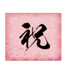 美しい和紙と筆字のスタンプ（個別スタンプ：9）